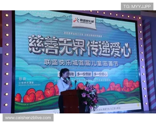 竞速快三公益携手爱心力量打造全民参与温暖互助赢未来行动计划